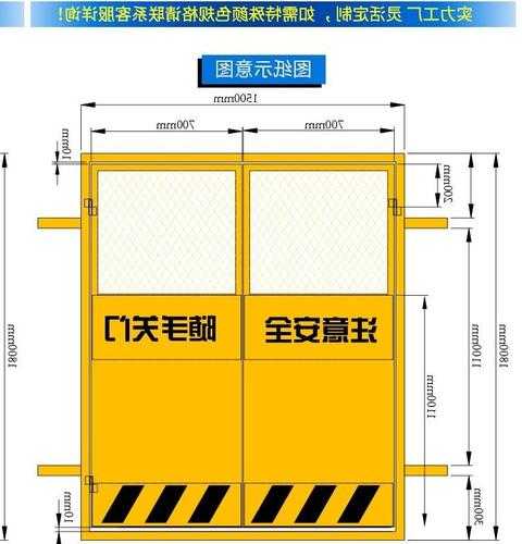 电梯安全门怎么选型号图解，电梯安全门国标？