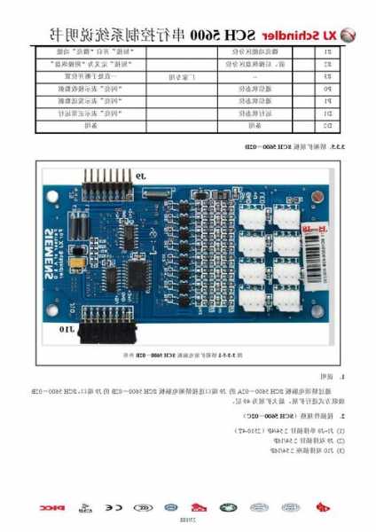 西继迅达电梯规格型号？西继迅达电梯调试资料？