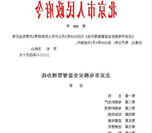 甘肃户外电梯型号规格，甘肃省电梯安全监督管理办法？