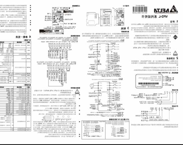 高立电梯变频器型号，佛山高立信变频器说明书