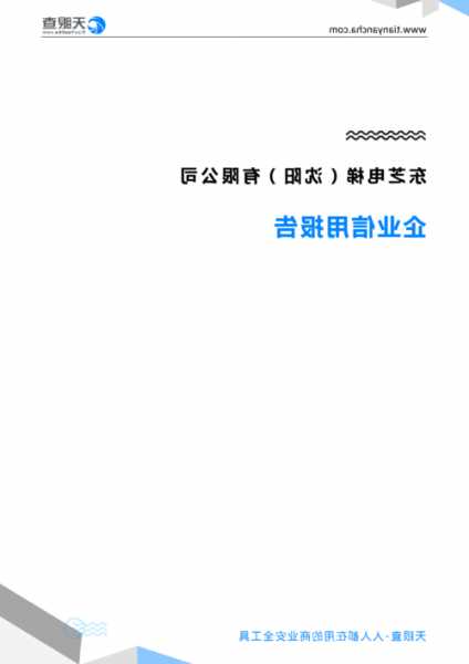 沈阳市东芝电梯型号大全？东芝电梯沈阳有限公司官网？