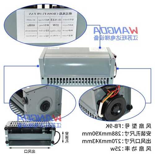 电梯风扇哪里看型号的参数，电梯风扇fb9b！