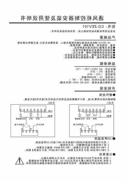 康利电梯型号，康力电梯klbmcd101a说明书