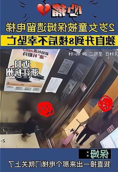 杭州电梯坠亡女孩电梯型号？杭州电梯安全事故？