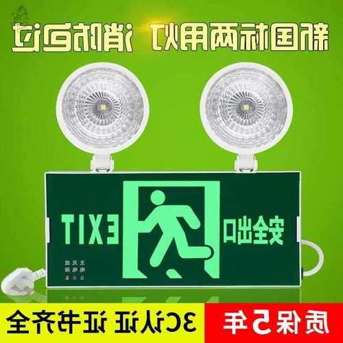 上海电梯应急照明型号有哪些，电梯应急照明灯规定