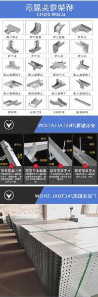 电梯机房金属线槽规格型号，电梯线槽和线槽之间必须用什么线连接？