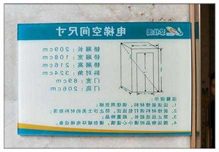 电梯广告牌尺寸规格型号，电梯间广告牌尺寸！