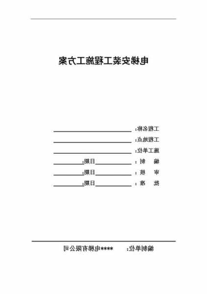 江苏井道施工电梯有哪些型号，井道电梯安装方案