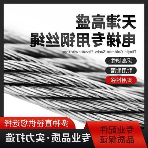 电梯钢丝绳怎么看型号？电梯的钢丝绳更换周期？