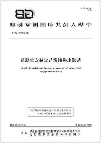 防爆乘客电梯型号含义？防爆电梯是什么意思？