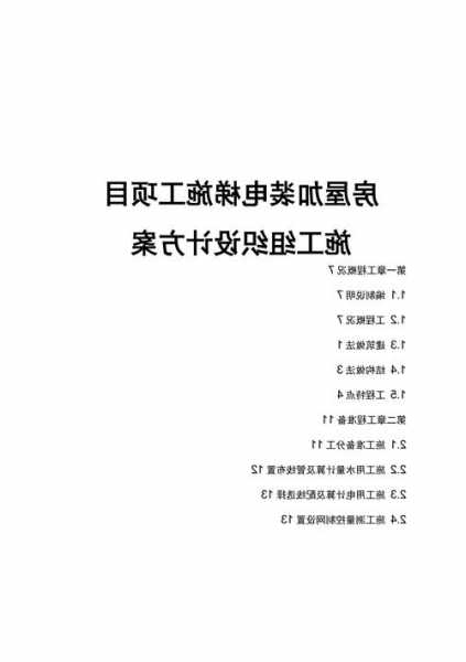 室外加装电梯规格型号，室外加装电梯的施工组织设计