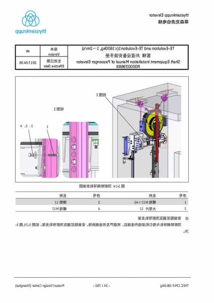 帝深电梯型号，帝奥电梯安装说明书？