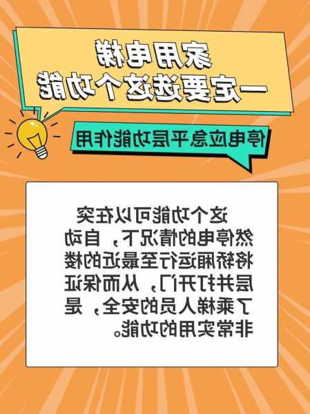 电梯停电柜型号怎么看，电梯停电轿厢怎么停？