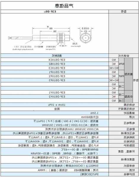 浙江电梯光电开关型号表，浙江电梯光电开关型号表查询？