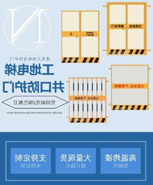 电梯防扒门型号？电梯防扒门尺寸？