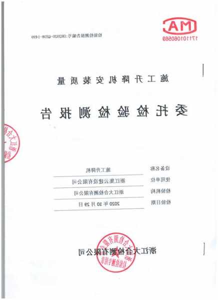 电梯报检型号输错怎么办，电梯检验报告使用单位名称怎么改？