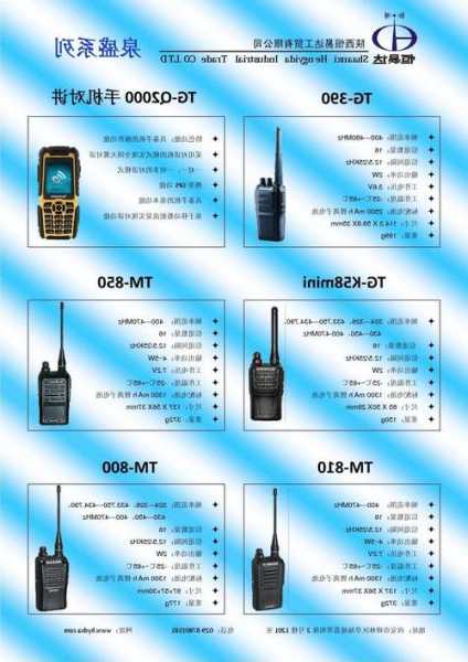 汕头电梯对讲机怎么选型号？汕头对讲机总汇？