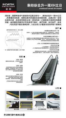 日立电梯的梯形有哪些型号？日立电梯系列型号？