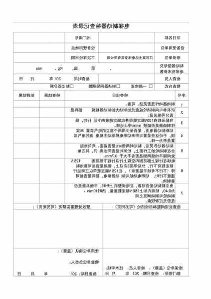 电梯抱闸调整螺母型号？电梯抱闸螺母垫片的安装要求及如何检查？