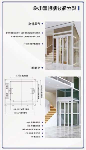 别墅电梯安装规格型号要求？别墅电梯安装步骤？