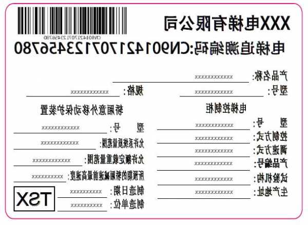 福建电梯检测设备型号查询？福建省电梯公众追溯信息查询？