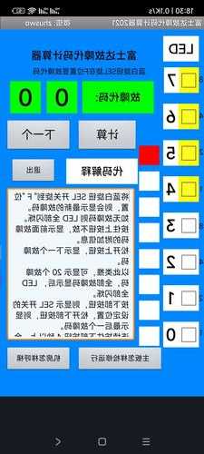 可以查电梯型号的软件，查电梯故障的软件？