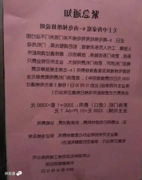 奥菱达低速电梯型号是多少，奥菱达电梯几线品牌？