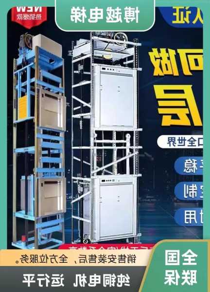 沧州居民电梯规格型号大全，沧州电梯投诉电话