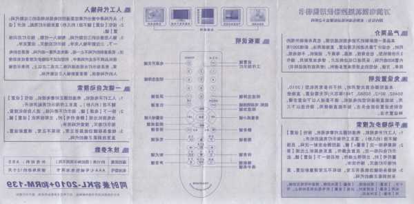 电梯遥控器推荐型号表大全，电梯遥控器推荐型号表大全图解？