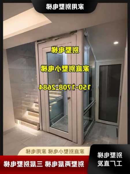 福州家用小电梯有哪些型号，福建家用电梯什么品牌好？