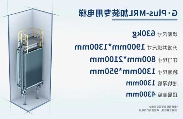 广日电梯各型号参数，广日电梯630kg价格？