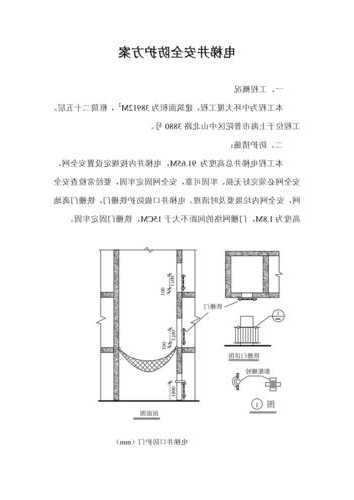 港闸电梯井防水材料型号，电梯井防水施工方案范本