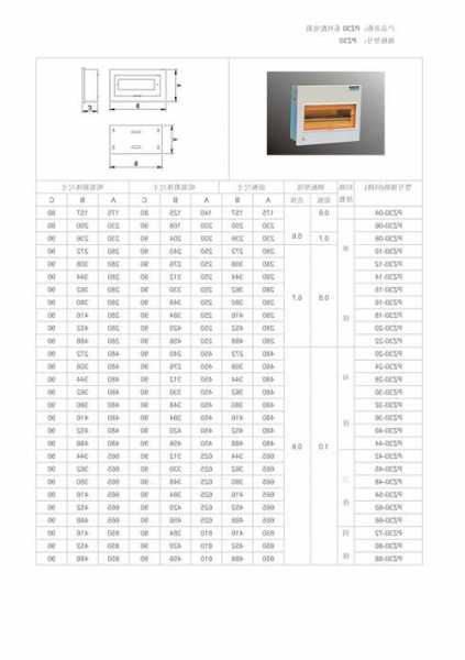 电梯电源箱的型号规格表？电梯电源箱的型号规格表图片？