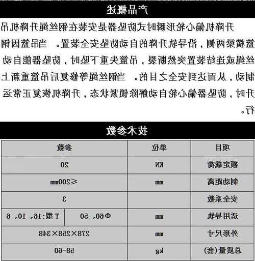 施工电梯防坠器分几种型号，施工电梯防坠器分几种型号图片！