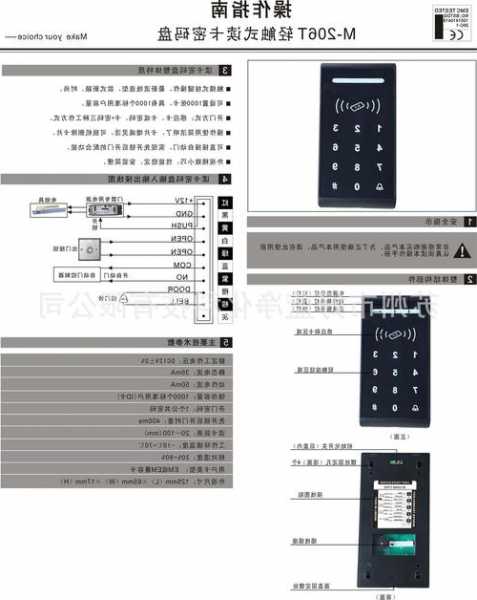 吉林电梯门禁开关型号说明，吉林电梯门禁开关型号说明图