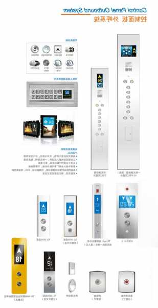 电梯按键面板规格型号表，电梯按键安装图？