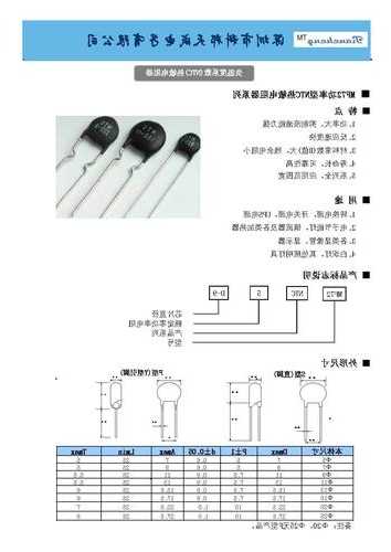 电梯主机热敏电阻型号，通力电梯热敏电阻插件？