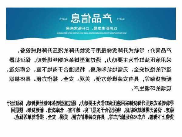 南京液压家用电梯款式型号，南京液压升降货梯维修电话