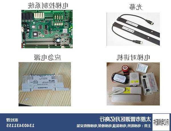 贵阳电梯型号，贵阳电梯配件批发市场电话？