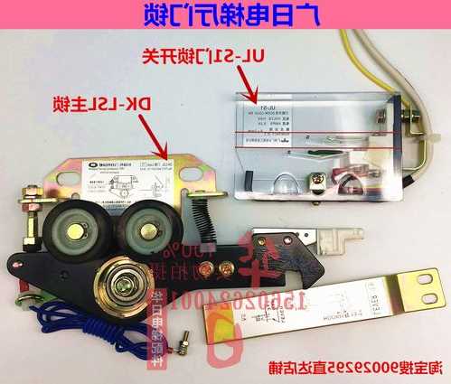 电梯副门锁型号规格参数，电梯副门锁型号规格参数图片？