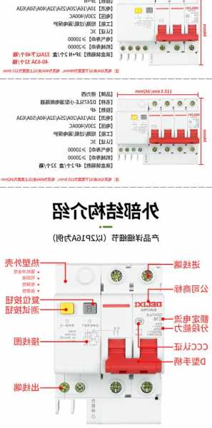 电梯选什么型号的漏保合适，电梯选什么型号的漏保合适呢！