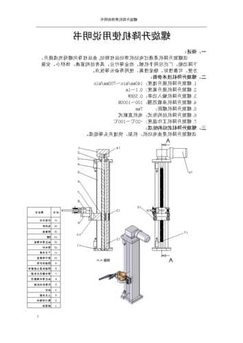 工业螺旋电梯型号参数解释，螺旋式电梯工作原理？