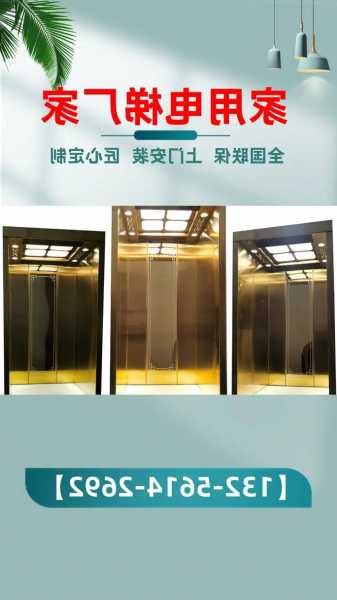 浙江进口家用电梯规格型号？浙江省有家用电梯厂家地址？