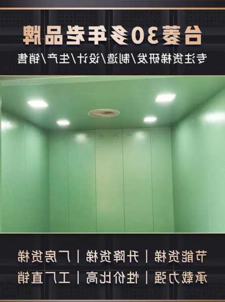 台菱电梯所有型号图片及价格表，台菱电梯质量怎么样！