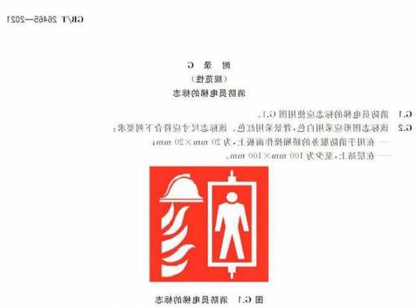 消防电梯型号怎样表示，消防电梯怎么表示