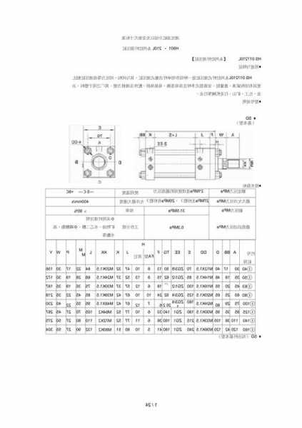 家用液压电梯油缸型号参数，gmv电梯用液压缸！