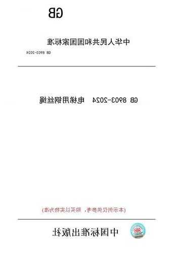 太原高层电梯用钢丝绳型号，国家对电梯钢丝绳要求