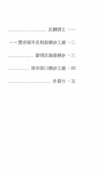 施工电梯附墙垫板规格型号，施工电梯附墙安装规范要求？