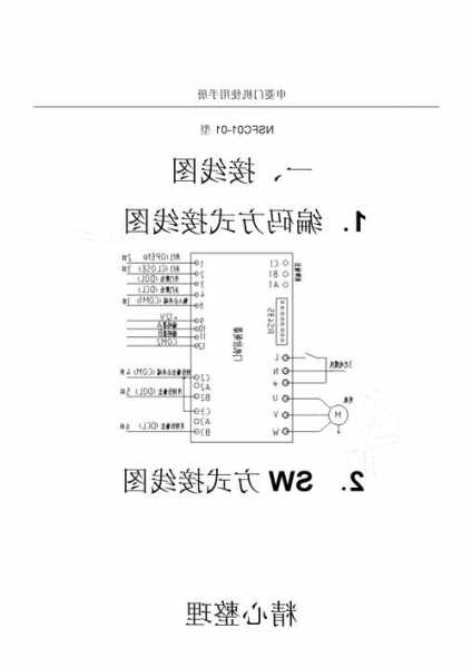 申菱西子电梯Tk型号，申菱电梯门机调试资料！