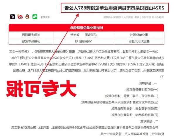 阳泉电梯井规格型号表图片？阳泉电梯工招聘信息？